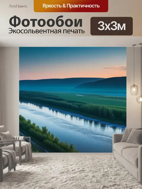 Фотообои русский пейзаж с рекой легкий