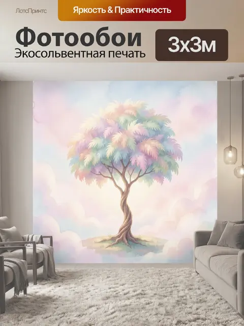 Фотообои Дерево в пастельном акварельном небе
