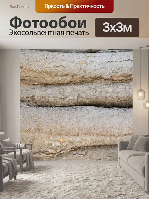 Фотообои Дерево