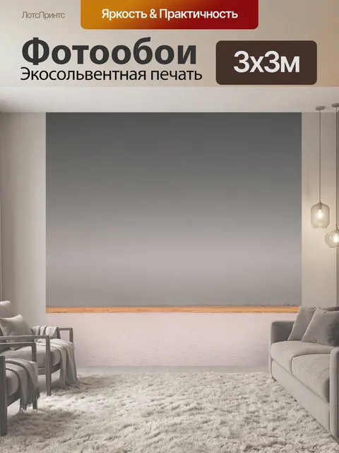 Фотообои Озеро