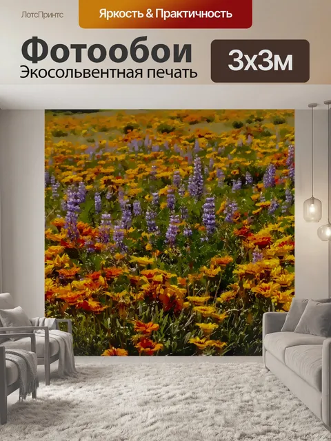 Фотообои Оранжевые и фиолетовые цветы