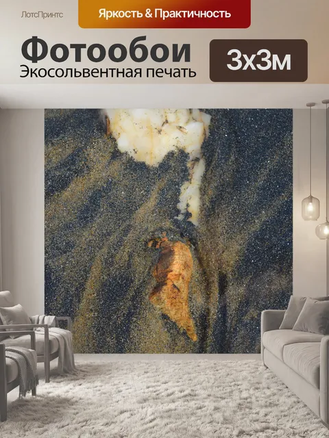 Фотообои Пьер