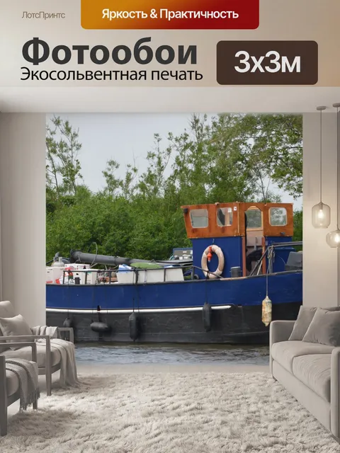 Фотообои Старый корабль