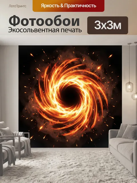 300 × 300 см · Экосольвентная печать