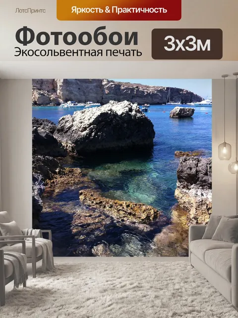 Фотообои Камень