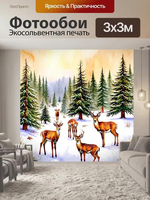 Фотообои паттерн с очаровательными оленями и елями