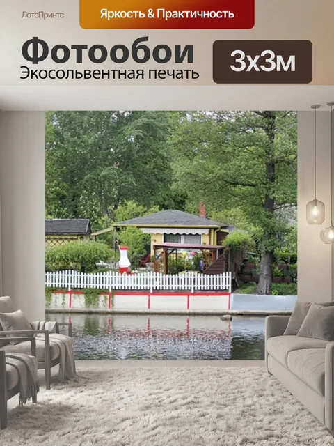 Фотообои Надел