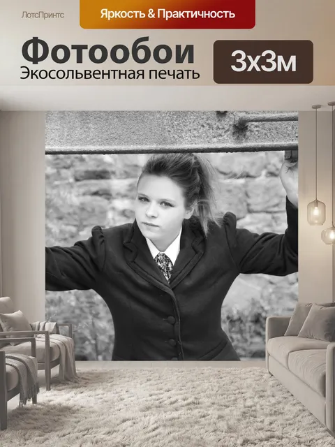 Фотообои Чернить