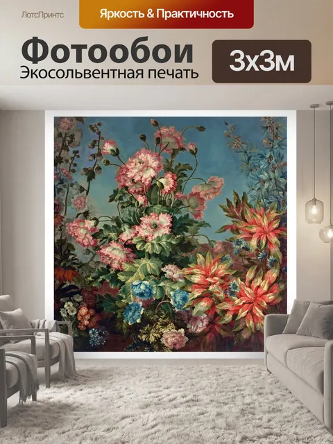 Фотообои Старинные художественные натюрморты с цв