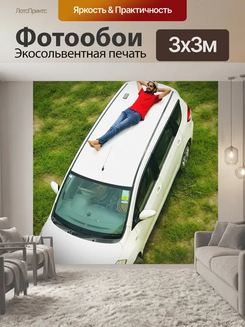 Фотообои Машина