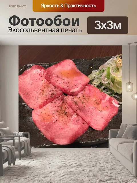 Фотообои Якинику