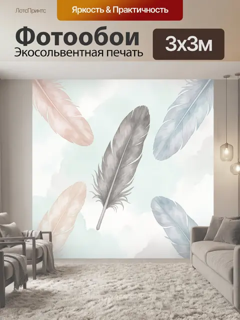 Фотообои Нежные перья на светлом фоне