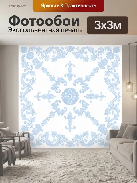 Фотообои Нежный голубой цветочный орнамент