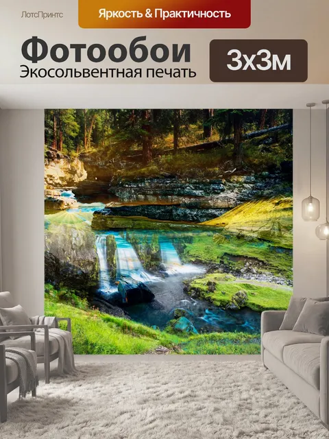 Фотообои Пейзаж