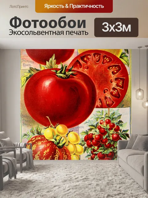 Фотообои Каталог винтажных семян