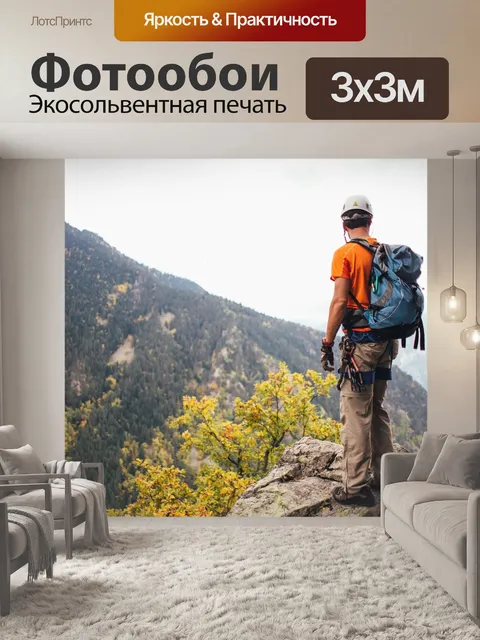 Фотообои Гора