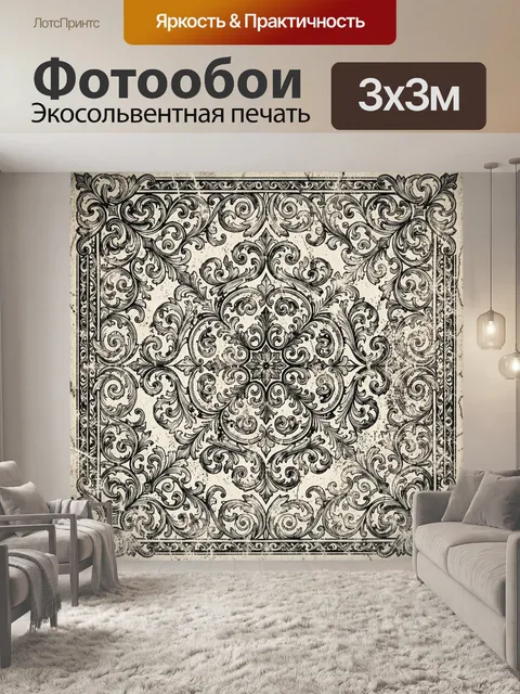 Фотообои Черная барочная розетка с завитками