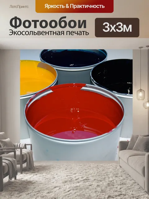 Фотообои Ведро краски
