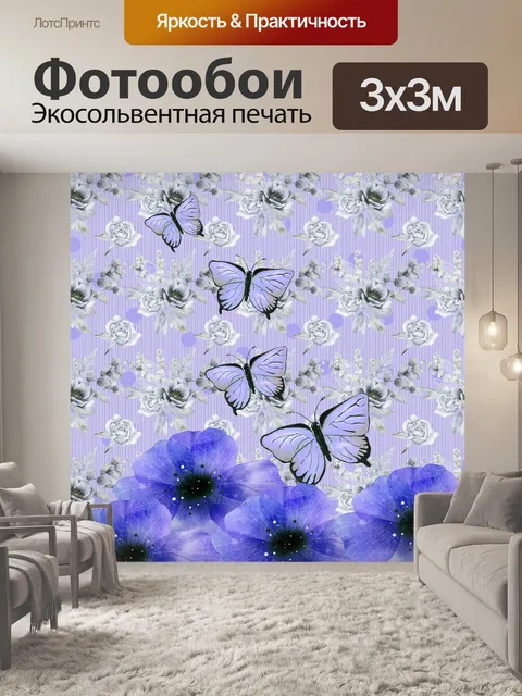 Фотообои розы бабочка фон