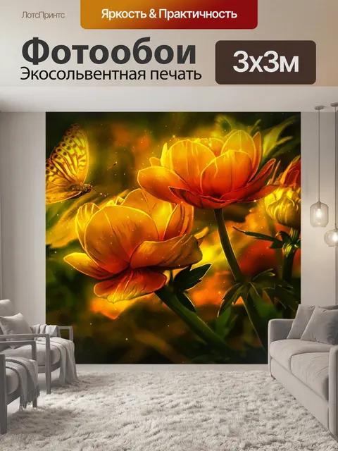Фотообои Цветы