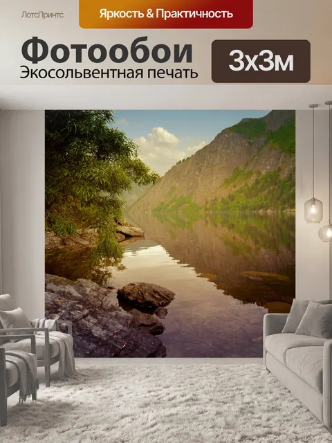 Фотообои берег реки