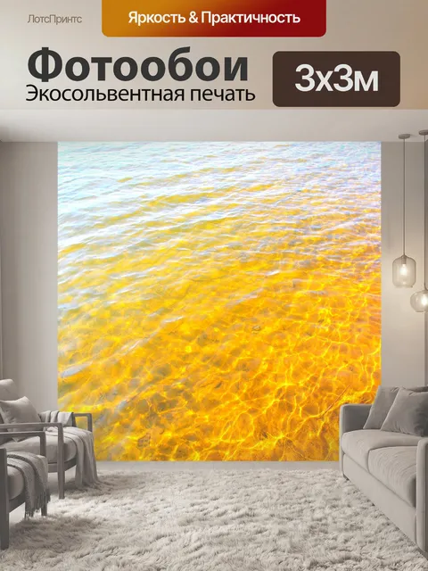 Фотообои Озеро