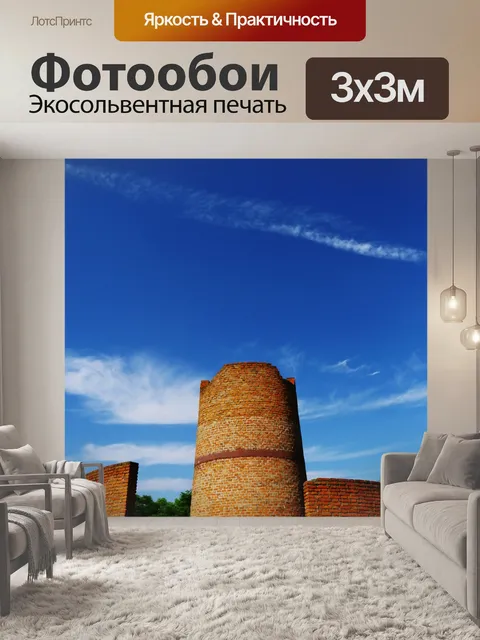 Фотообои Здание