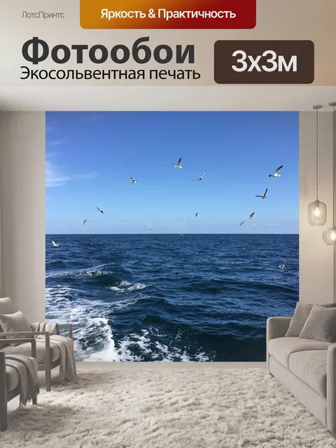 Фотообои Судно