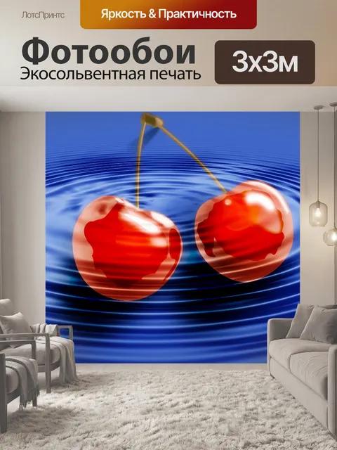 Фотообои Фон
