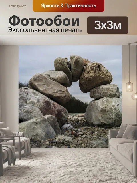 Фотообои Мост