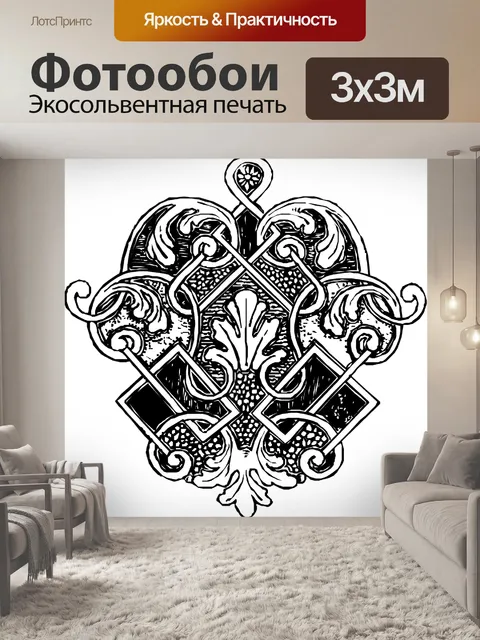 Фотообои Винтаж