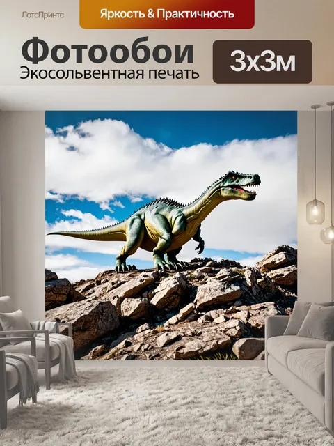 Фотообои динозавр на высоте гор, снежные пики, облака ниже, древние окаменелости среди скал