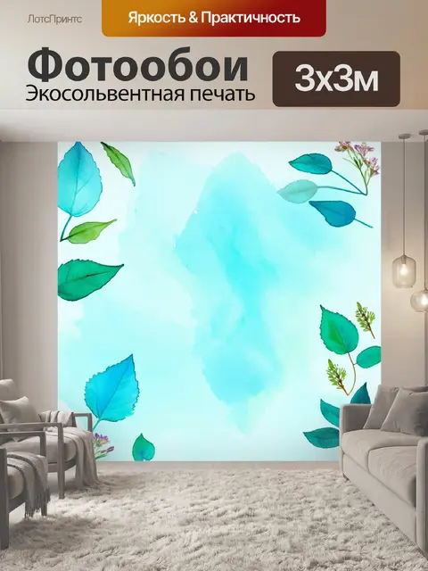 Фотообои спокойный пастельный голубой цвет, окруженный элементами природы - листьями и цветами