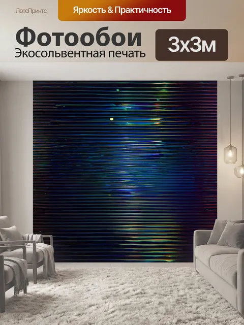 Фотообои паттерн с эффектами стеклянных градиентов