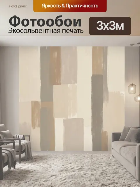 Фотообои Абстрактные прямоугольные блоки пастель