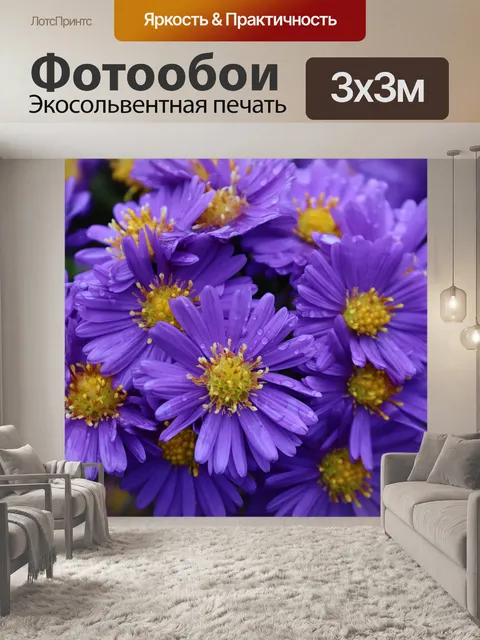 Фотообои Сад