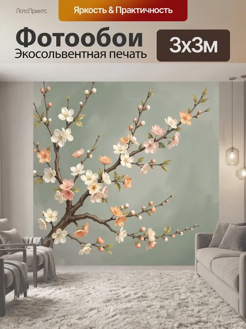 Фотообои Цветущая ветка сакуры