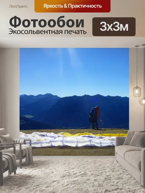 Фотообои Виды спорта