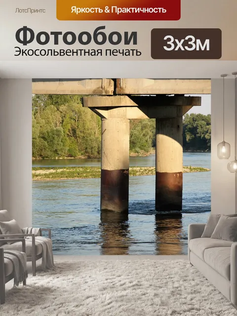 Фотообои Река