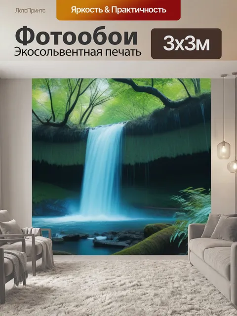 Фотообои лес с водопадом, текущим рядом с ветвями деревьев