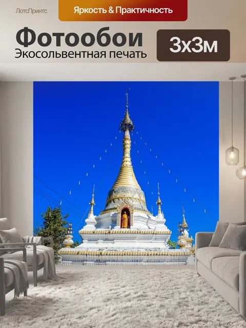 Фотообои Ват Кам Ко, Мае Хонг Сон, Таиланд