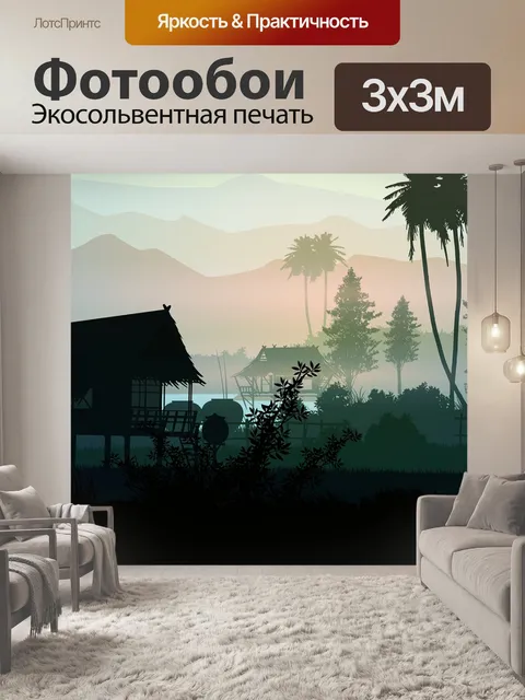 Фотообои Хижина