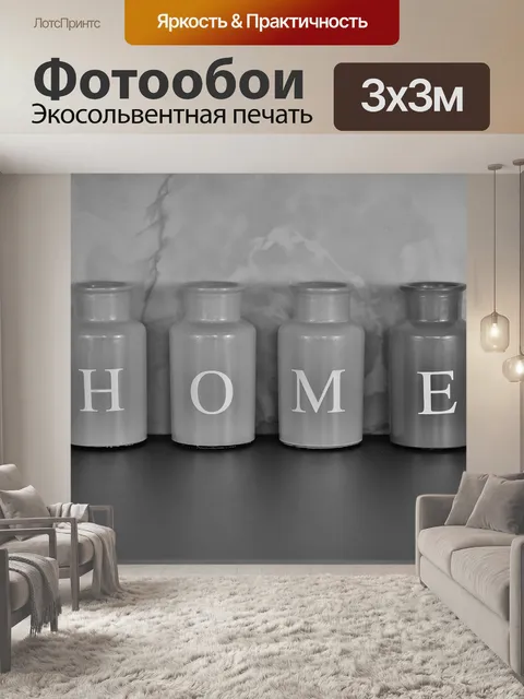 Фотообои Черно-белый