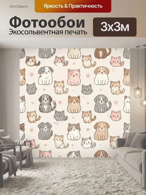 Фотообои Милые котята и щенки с сердечками