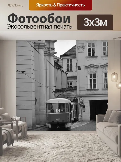 Фотообои Город