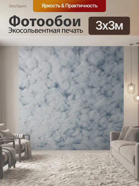 Фотообои Облака 5