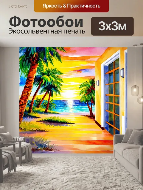Фотообои тропический закат с пальмами