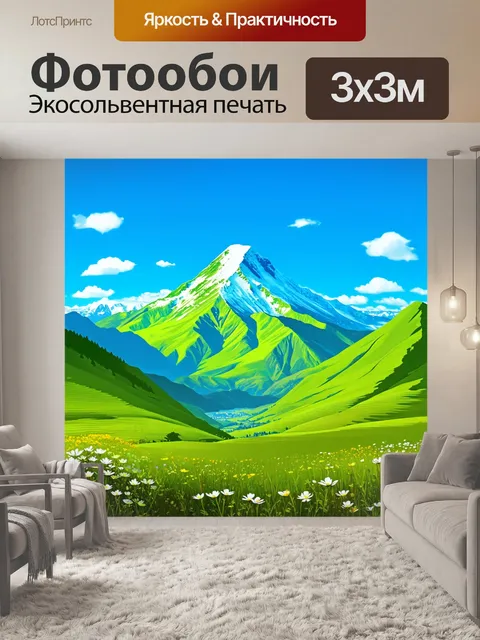 Фотообои панорамный вид на эльбрус в яркий солнечный день