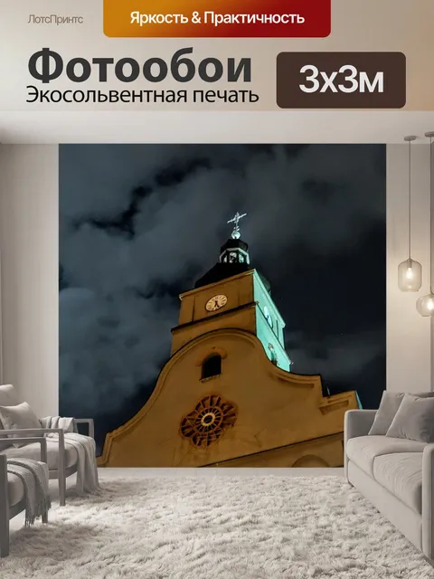 Фотообои Костел
