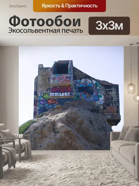 Фотообои Военный